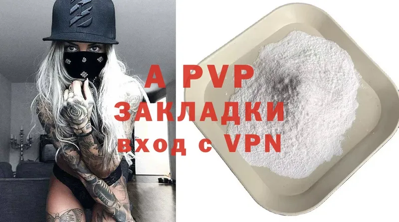 хочу   Абаза  A PVP СК КРИС 