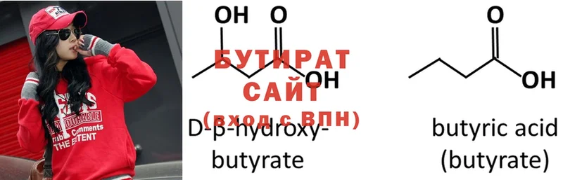 БУТИРАТ оксибутират  Абаза 