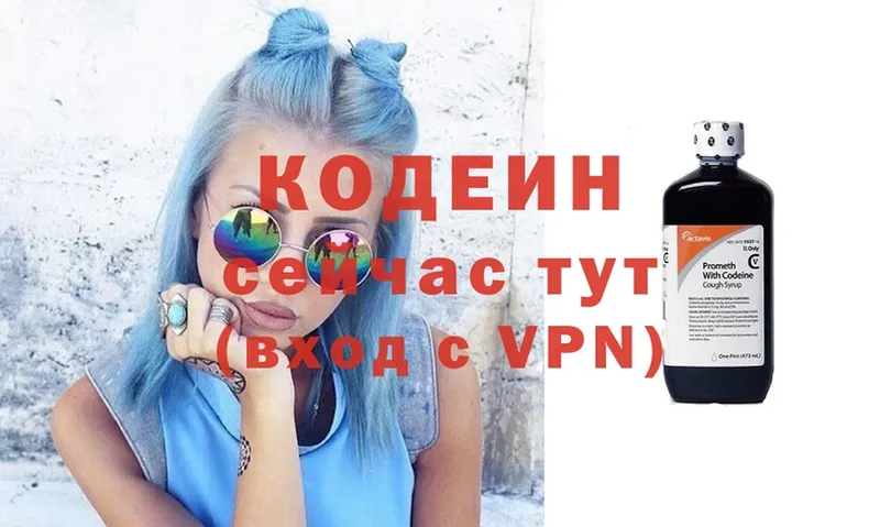 OMG как зайти  Абаза  Codein напиток Lean (лин) 