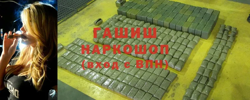 ГАШИШ Изолятор  Абаза 