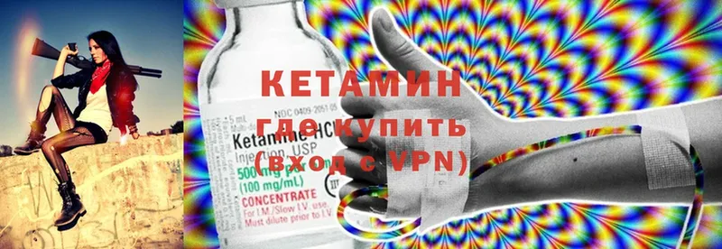 КЕТАМИН ketamine  Абаза 